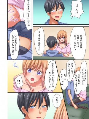 [間々田キキ] マジックミラー女子寮～視姦られてないから、気持ちイイこといっぱいシよ？_126