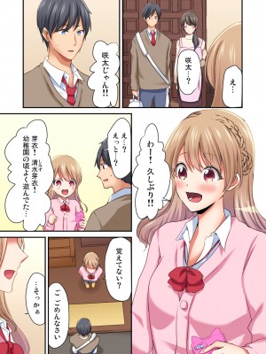 [間々田キキ] マジックミラー女子寮～視姦られてないから、気持ちイイこといっぱいシよ？_009