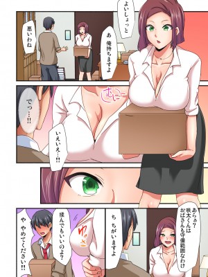 [間々田キキ] マジックミラー女子寮～視姦られてないから、気持ちイイこといっぱいシよ？_145