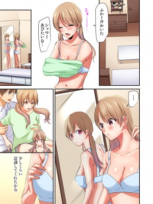 [間々田キキ] マジックミラー女子寮～視姦られてないから、気持ちイイこといっぱいシよ？_015