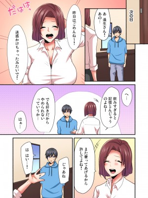 [間々田キキ] マジックミラー女子寮～視姦られてないから、気持ちイイこといっぱいシよ？_169