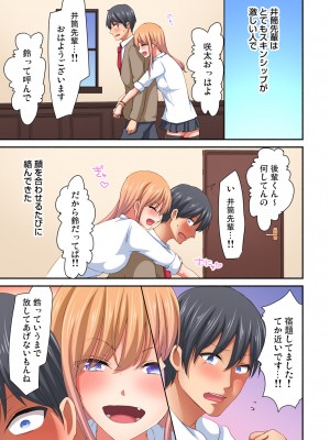 [間々田キキ] マジックミラー女子寮～視姦られてないから、気持ちイイこといっぱいシよ？_121