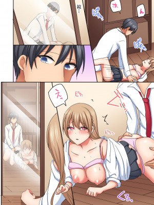 [間々田キキ] マジックミラー女子寮～視姦られてないから、気持ちイイこといっぱいシよ？_215