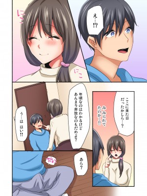 [間々田キキ] マジックミラー女子寮～視姦られてないから、気持ちイイこといっぱいシよ？_174