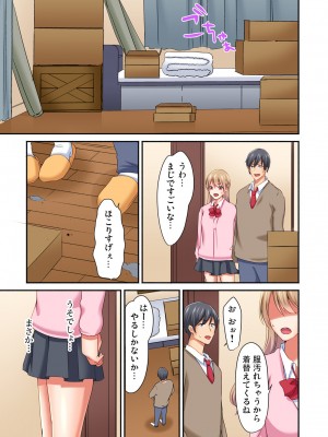 [間々田キキ] マジックミラー女子寮～視姦られてないから、気持ちイイこといっぱいシよ？_011