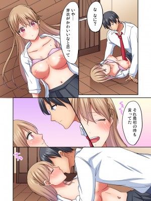 [間々田キキ] マジックミラー女子寮～視姦られてないから、気持ちイイこといっぱいシよ？_207