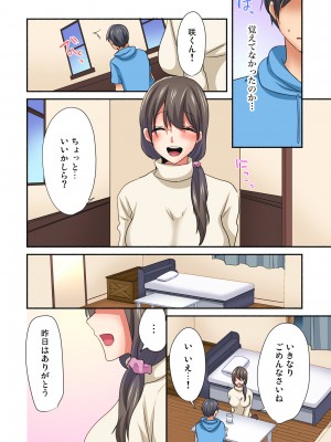 [間々田キキ] マジックミラー女子寮～視姦られてないから、気持ちイイこといっぱいシよ？_170