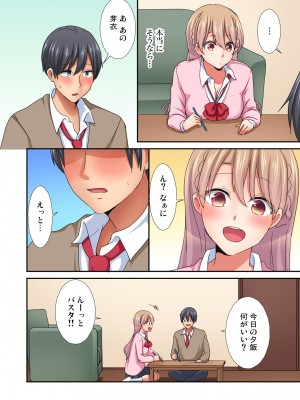 [間々田キキ] マジックミラー女子寮～視姦られてないから、気持ちイイこといっぱいシよ？_143