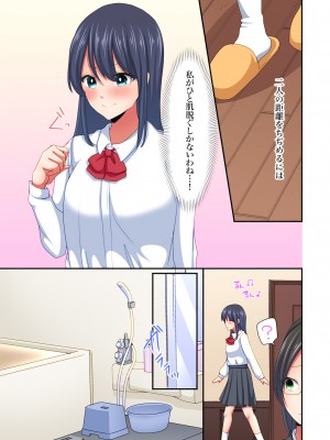 [間々田キキ] マジックミラー女子寮～視姦られてないから、気持ちイイこといっぱいシよ？_092