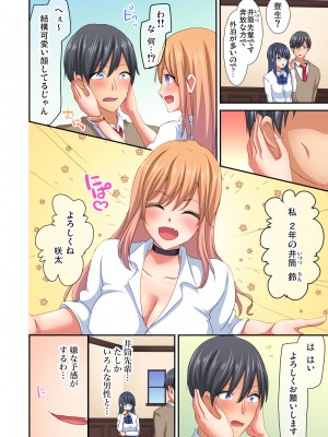 [間々田キキ] マジックミラー女子寮～視姦られてないから、気持ちイイこといっぱいシよ？_120