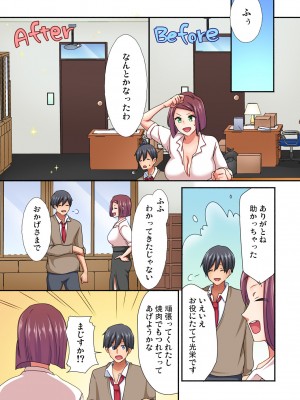 [間々田キキ] マジックミラー女子寮～視姦られてないから、気持ちイイこといっぱいシよ？_146