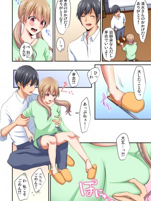 [間々田キキ] マジックミラー女子寮～視姦られてないから、気持ちイイこといっぱいシよ？_014