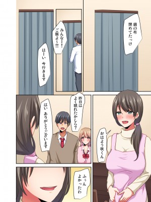 [間々田キキ] マジックミラー女子寮～視姦られてないから、気持ちイイこといっぱいシよ？_055