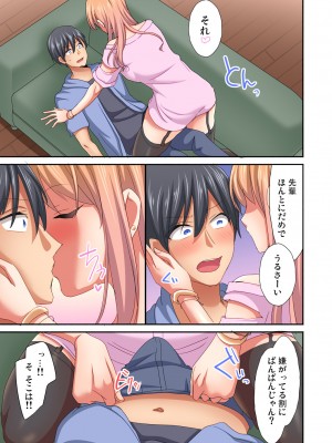 [間々田キキ] マジックミラー女子寮～視姦られてないから、気持ちイイこといっぱいシよ？_127