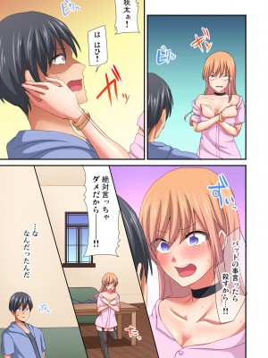 [間々田キキ] マジックミラー女子寮～視姦られてないから、気持ちイイこといっぱいシよ？_137