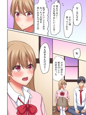 [間々田キキ] マジックミラー女子寮～視姦られてないから、気持ちイイこといっぱいシよ？_205