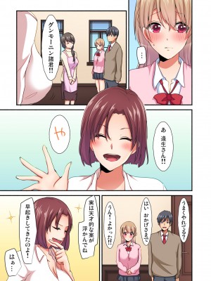 [間々田キキ] マジックミラー女子寮～視姦られてないから、気持ちイイこといっぱいシよ？_056