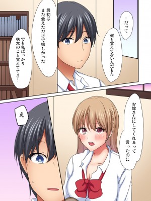 [間々田キキ] マジックミラー女子寮～視姦られてないから、気持ちイイこといっぱいシよ？_204
