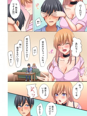 [間々田キキ] マジックミラー女子寮～視姦られてないから、気持ちイイこといっぱいシよ？_124