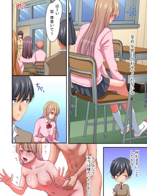 [間々田キキ] マジックミラー女子寮～視姦られてないから、気持ちイイこといっぱいシよ？_062