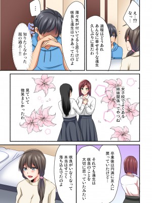 [間々田キキ] マジックミラー女子寮～視姦られてないから、気持ちイイこといっぱいシよ？_171
