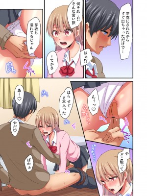 [間々田キキ] マジックミラー女子寮～視姦られてないから、気持ちイイこといっぱいシよ？_075