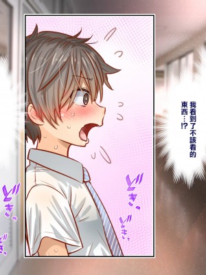 [銀ぺんぎん]田舎に彼女が居る僕を東京のクラスメイトが寝取ろうとして来る。[中国翻译]_021