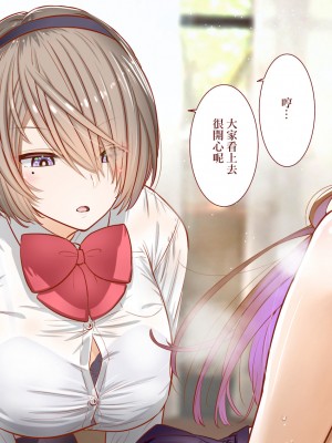 [銀ぺんぎん]田舎に彼女が居る僕を東京のクラスメイトが寝取ろうとして来る。[中国翻译]_121
