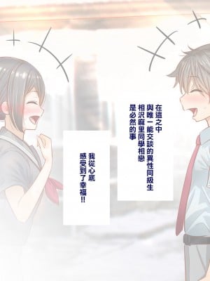 [銀ぺんぎん]田舎に彼女が居る僕を東京のクラスメイトが寝取ろうとして来る。[中国翻译]_007