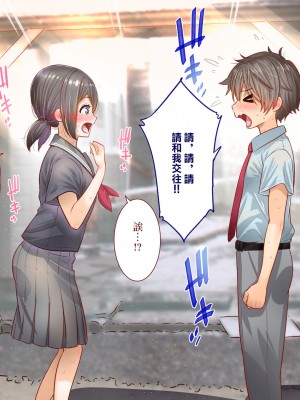 [銀ぺんぎん]田舎に彼女が居る僕を東京のクラスメイトが寝取ろうとして来る。[中国翻译]_004