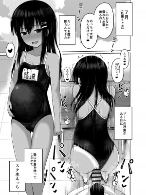 [んつぁてぃむん (yurarin)] 少女で妊娠して赤ちゃん産んじゃいました_15