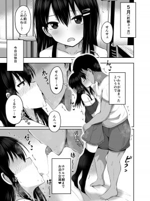[んつぁてぃむん (yurarin)] 少女で妊娠して赤ちゃん産んじゃいました_11