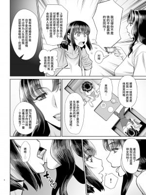 [ゲルピン (水無月十三)] 由佳莉と豪志のファッキング参観日 [中国翻訳] [DL版]_05