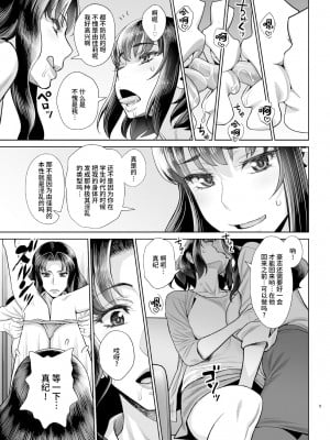 [ゲルピン (水無月十三)] 由佳莉と豪志のファッキング参観日 [中国翻訳] [DL版]_06