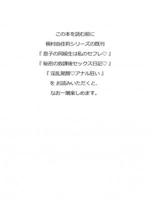 [ゲルピン (水無月十三)] 由佳莉と豪志のファッキング参観日 [中国翻訳] [DL版]_03