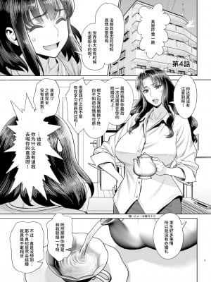 [ゲルピン (水無月十三)] 由佳莉と豪志のファッキング参観日 [中国翻訳] [DL版]_04