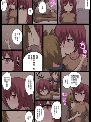 [あんころーど]ショタ魔族に寝取られる恋人【前編】[中國翻譯]_28