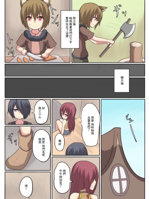 [あんころーど]ショタ魔族に寝取られる恋人【前編】[中國翻譯]_07