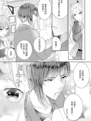 [花峰ふゆ] 私はあなたに抱かれたい ～おじさま俳優×若妻の不器用な両想い～｜想被您拥抱_大叔演员×年轻妻子之间笨拙的双向奔赴 [莉赛特汉化组]_050