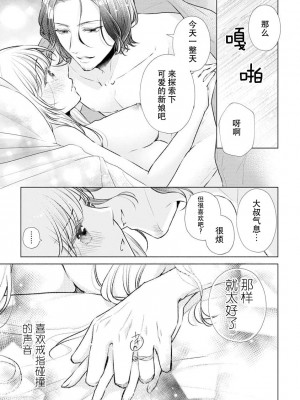 [花峰ふゆ] 私はあなたに抱かれたい ～おじさま俳優×若妻の不器用な両想い～｜想被您拥抱_大叔演员×年轻妻子之间笨拙的双向奔赴 [莉赛特汉化组]_150