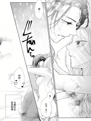 [花峰ふゆ] 私はあなたに抱かれたい ～おじさま俳優×若妻の不器用な両想い～｜想被您拥抱_大叔演员×年轻妻子之间笨拙的双向奔赴 [莉赛特汉化组]_193
