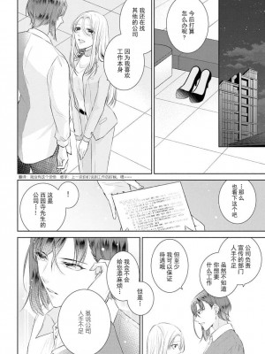 [花峰ふゆ] 私はあなたに抱かれたい ～おじさま俳優×若妻の不器用な両想い～｜想被您拥抱_大叔演员×年轻妻子之间笨拙的双向奔赴 [莉赛特汉化组]_067