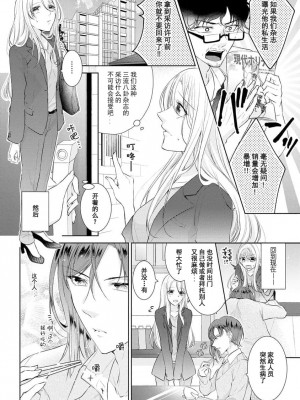 [花峰ふゆ] 私はあなたに抱かれたい ～おじさま俳優×若妻の不器用な両想い～｜想被您拥抱_大叔演员×年轻妻子之间笨拙的双向奔赴 [莉赛特汉化组]_043