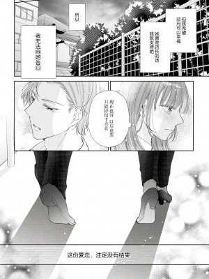 [花峰ふゆ] 私はあなたに抱かれたい ～おじさま俳優×若妻の不器用な両想い～｜想被您拥抱_大叔演员×年轻妻子之间笨拙的双向奔赴 [莉赛特汉化组]_161
