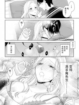 [花峰ふゆ] 私はあなたに抱かれたい ～おじさま俳優×若妻の不器用な両想い～｜想被您拥抱_大叔演员×年轻妻子之间笨拙的双向奔赴 [莉赛特汉化组]_017