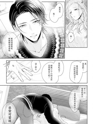 [花峰ふゆ] 私はあなたに抱かれたい ～おじさま俳優×若妻の不器用な両想い～｜想被您拥抱_大叔演员×年轻妻子之间笨拙的双向奔赴 [莉赛特汉化组]_016