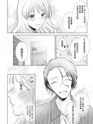 [花峰ふゆ] 私はあなたに抱かれたい ～おじさま俳優×若妻の不器用な両想い～｜想被您拥抱_大叔演员×年轻妻子之间笨拙的双向奔赴 [莉赛特汉化组]_117