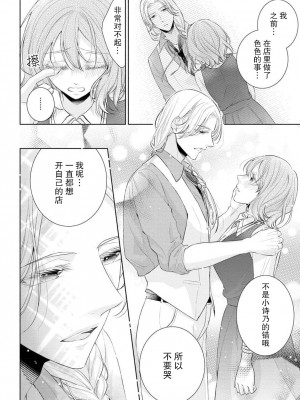 [花峰ふゆ] 私はあなたに抱かれたい ～おじさま俳優×若妻の不器用な両想い～｜想被您拥抱_大叔演员×年轻妻子之间笨拙的双向奔赴 [莉赛特汉化组]_098