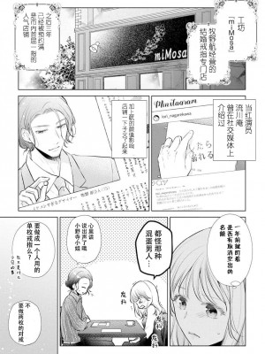 [花峰ふゆ] 私はあなたに抱かれたい ～おじさま俳優×若妻の不器用な両想い～｜想被您拥抱_大叔演员×年轻妻子之间笨拙的双向奔赴 [莉赛特汉化组]_116