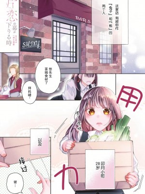 [花峰ふゆ] 私はあなたに抱かれたい ～おじさま俳優×若妻の不器用な両想い～｜想被您拥抱_大叔演员×年轻妻子之间笨拙的双向奔赴 [莉赛特汉化组]_155